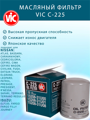 VIC C-225 10354
