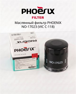 Фильтр масляный двигателя  PHOENIX NO17023 (C-118) 10359