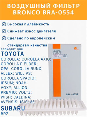BRONCO BRA-0554 (A-1003) 10378