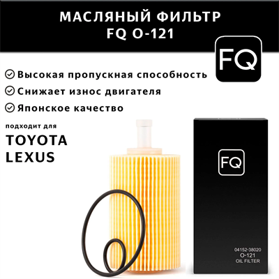 FQ O-121 10392