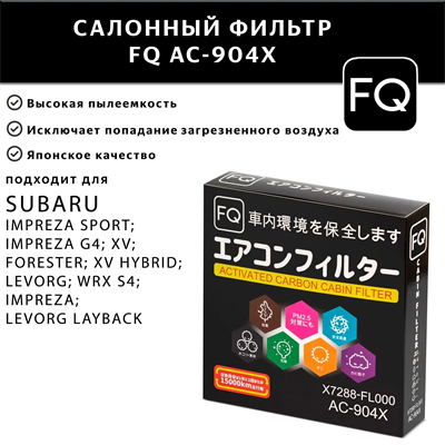 FQ AC-904XF 10459