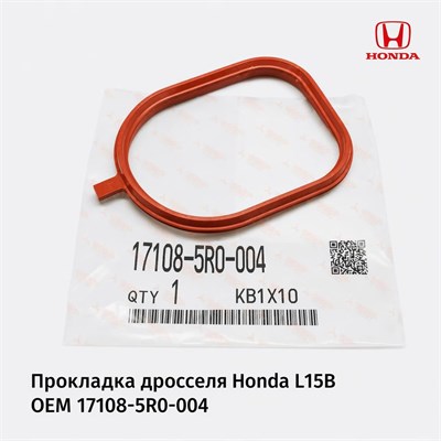 Прокладка клапана EGR Honda (17108-5R0-004) 10480