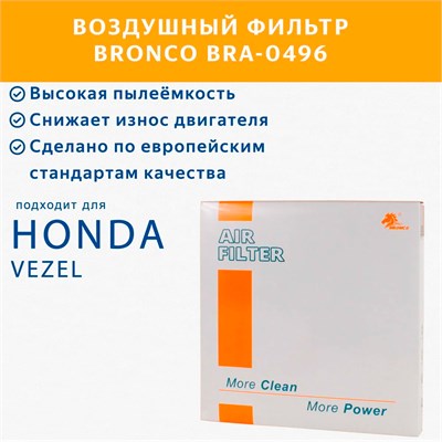 BRONCO BRA-0496 (A-8014V) 10496