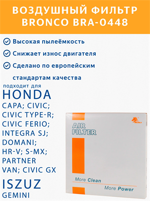 BRONCO BRA-0448 (A-852V) 10509