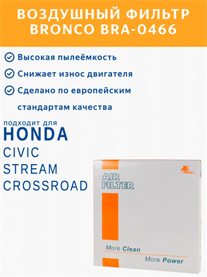 BRONCO BRA-0466 (A-886V) 10521