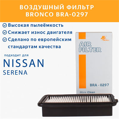 BRONCO BRA-0297 (A-2027V) 10524