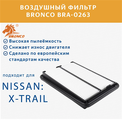 BRONCO BRA-0263 (A-2023V) 10525