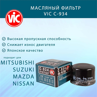 VIC C-934 10591