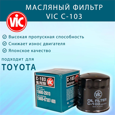 VIC C-103 10593