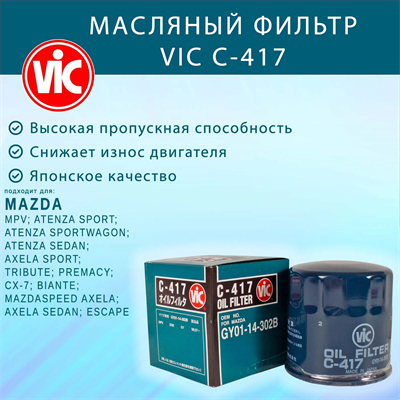 VIC C-417 10594