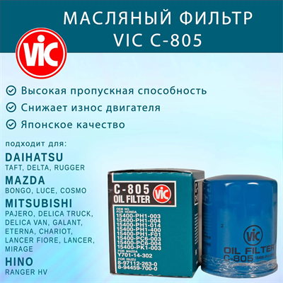 VIC C-805 10598