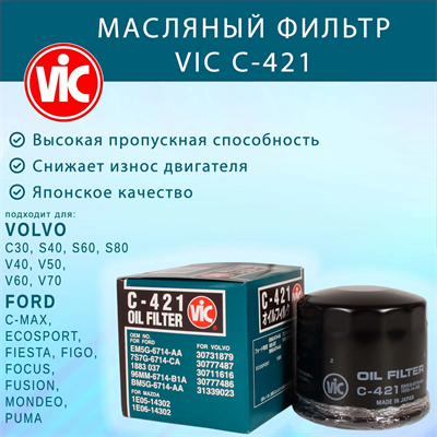 VIC C-421 10601