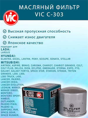 VIC C-303 10603