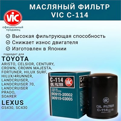 VIC C-114 10605