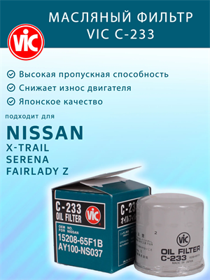 VIC C-233 10606