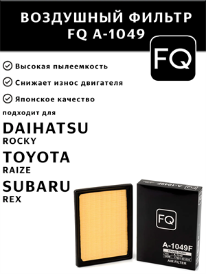 FQ A-1049F 10611
