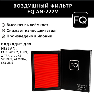 FQ AN-222V 10613