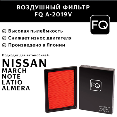 FQ A-2019V 10614
