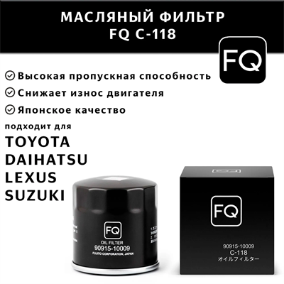 FQ C-118 10634