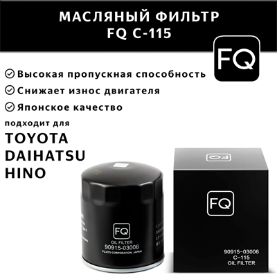 FQ C-115 10635