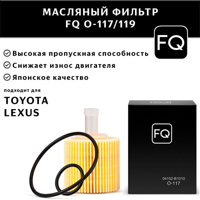 FQ O-117/O-119 10637