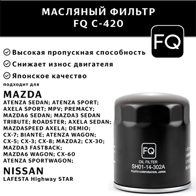 FQ C-420 10639