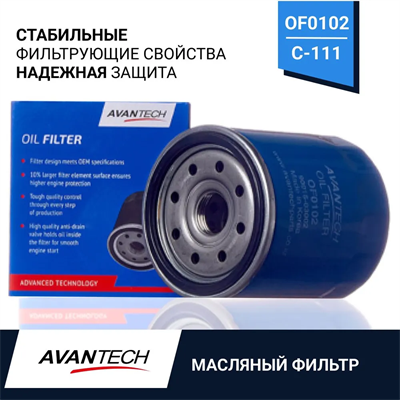AVANTECH OF0102 (C-111) 10656
