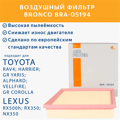 BRONCO BRA-05194 (A-1044) 10662
