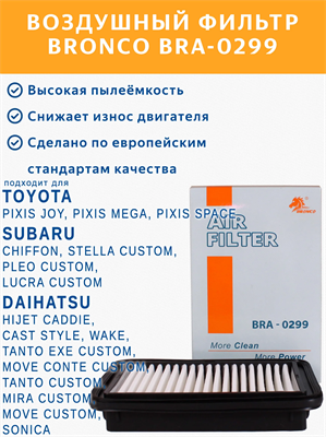 BRONCO BRA-0299 (A-749) 10754