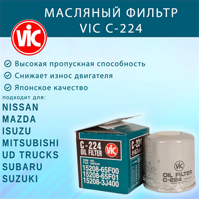 VIC C-224 10141