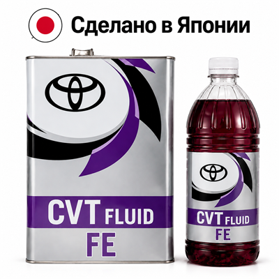 Трансмиссионное масло TOYOTA CVT FLUID FE  (1л) (Япония) - розлив 10761