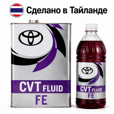 Трансмиссионное масло TOYOTA CVT FLUID FE  (1л) (Тайланд) - розлив 10762