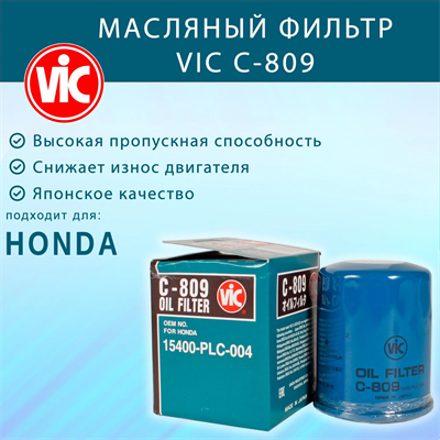 VIC C-809 10041