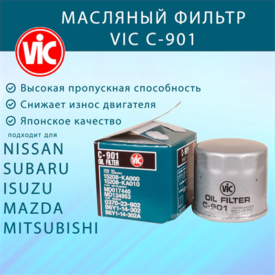 VIC C-901 10142