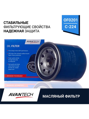 AVANTECH OF0201 (C-224) 10791