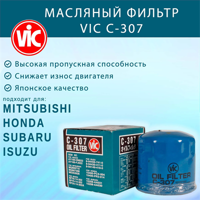 VIC C-307 10143