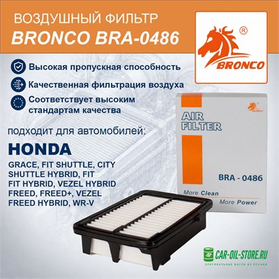 BRONCO BRA-0486 (A-898V) 10136