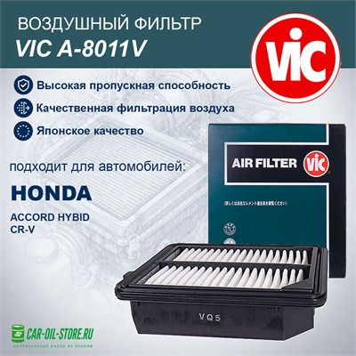 VIC A-8011V 10269