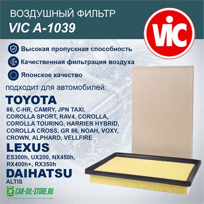 VIC A-1039 10336