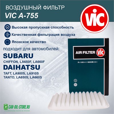 VIC A-755 10348