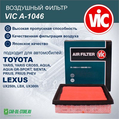 VIC A-1046 10458