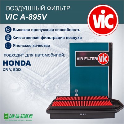VIC A-895 10535