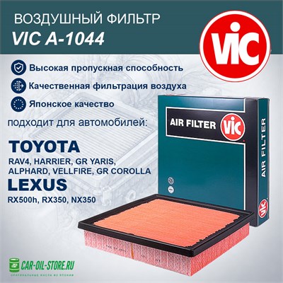 VIC A-1044 10551