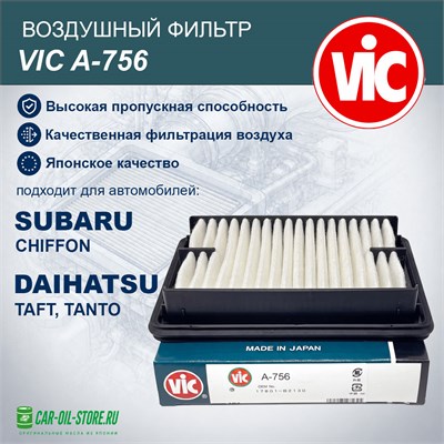 VIC A-756 10647