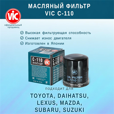 VIC C-110 10147