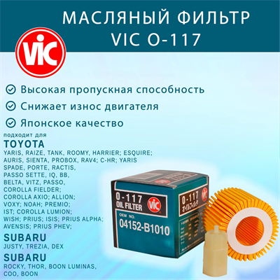 VIC O-117 10146