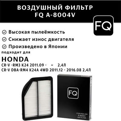 FQ A-8004V 10179