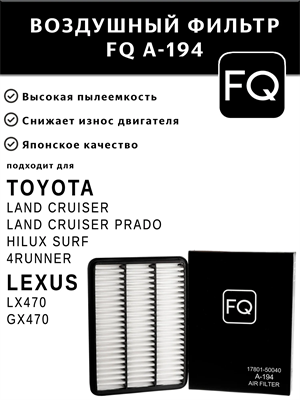FQ A-194 10180