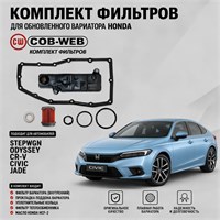 Набор для ТО вариатора HONDA аналог турбо. (COB-WEB) 10234