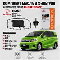 Набор для ТО вариатора HONDA аналог атм. (COB-WEB + HMMF (4л) Япония) 10238